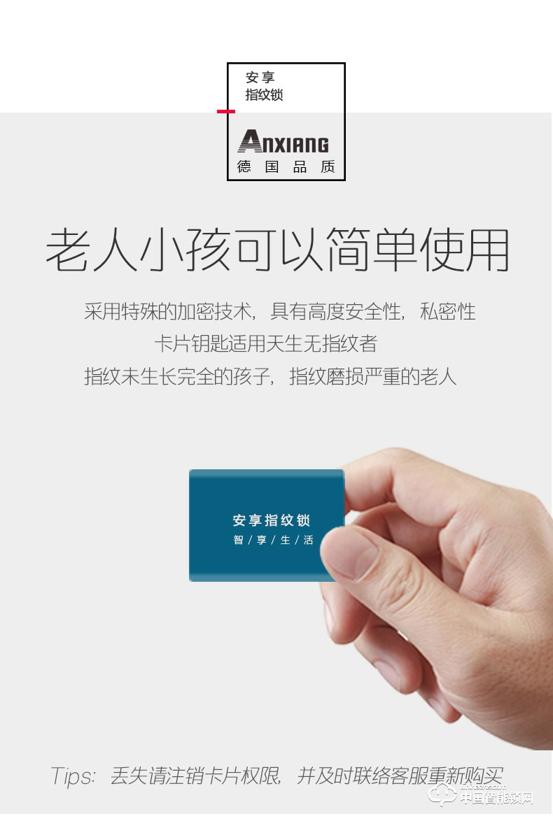 安享指纹锁 滑盖指纹锁 家用防盗电子密码锁