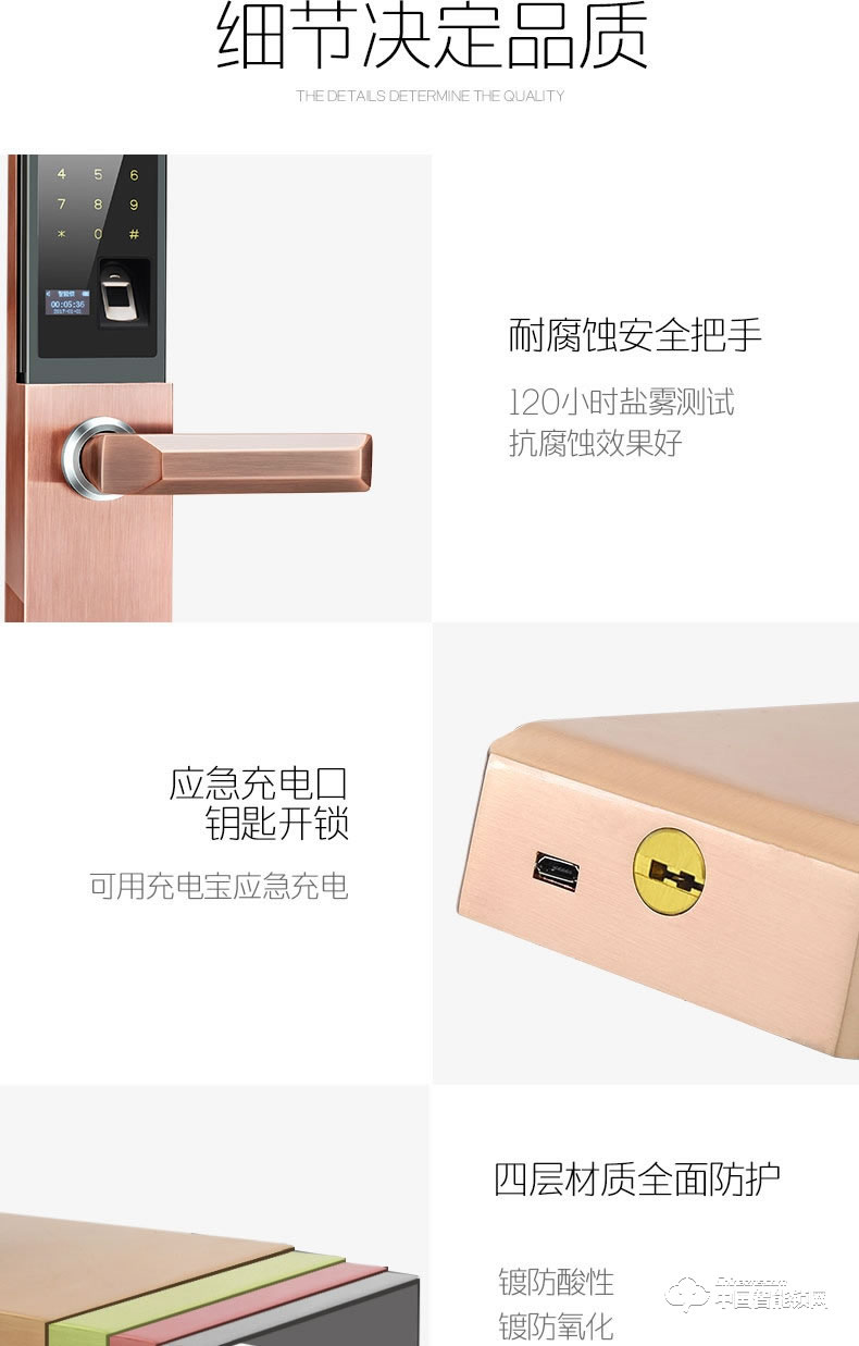 安享指纹锁 滑盖指纹锁 家用防盗电子密码锁