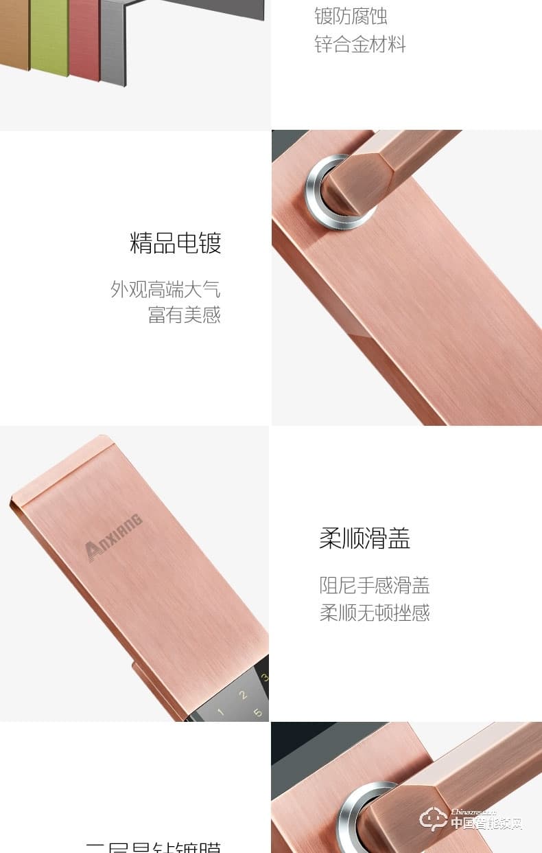 安享指纹锁 滑盖指纹锁 家用防盗电子密码锁