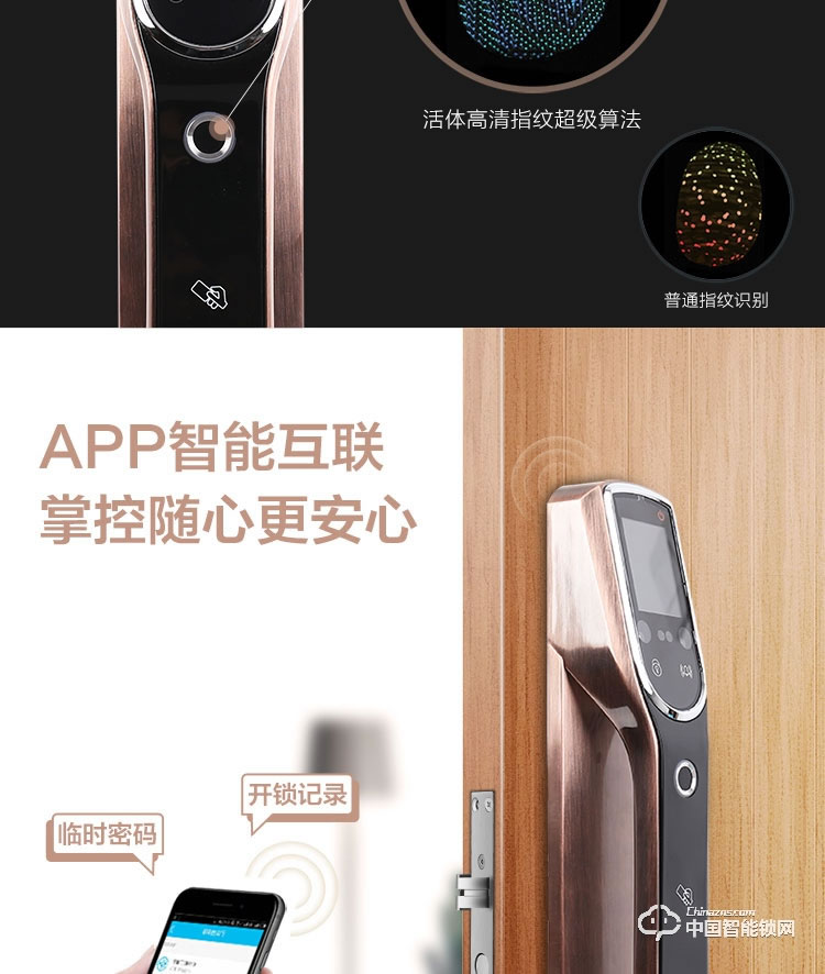 安享指纹锁 人脸识别智能锁 家用防盗电子密码锁