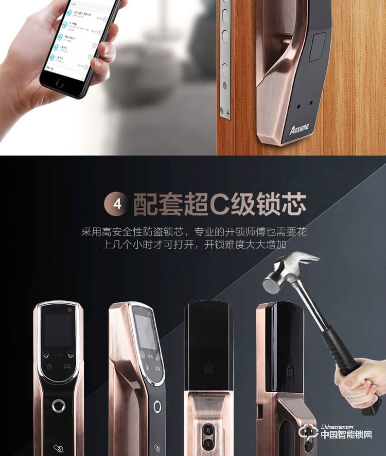 安享指纹锁 人脸识别智能锁 家用防盗电子密码锁