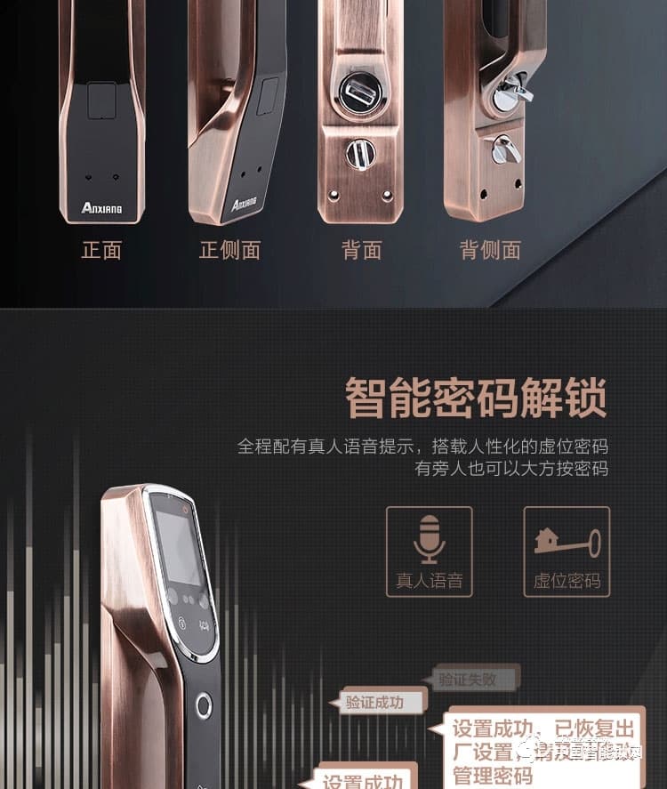 安享指纹锁 人脸识别智能锁 家用防盗电子密码锁