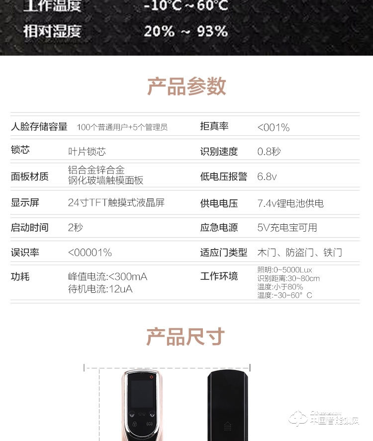 安享指纹锁 人脸识别智能锁 家用防盗电子密码锁