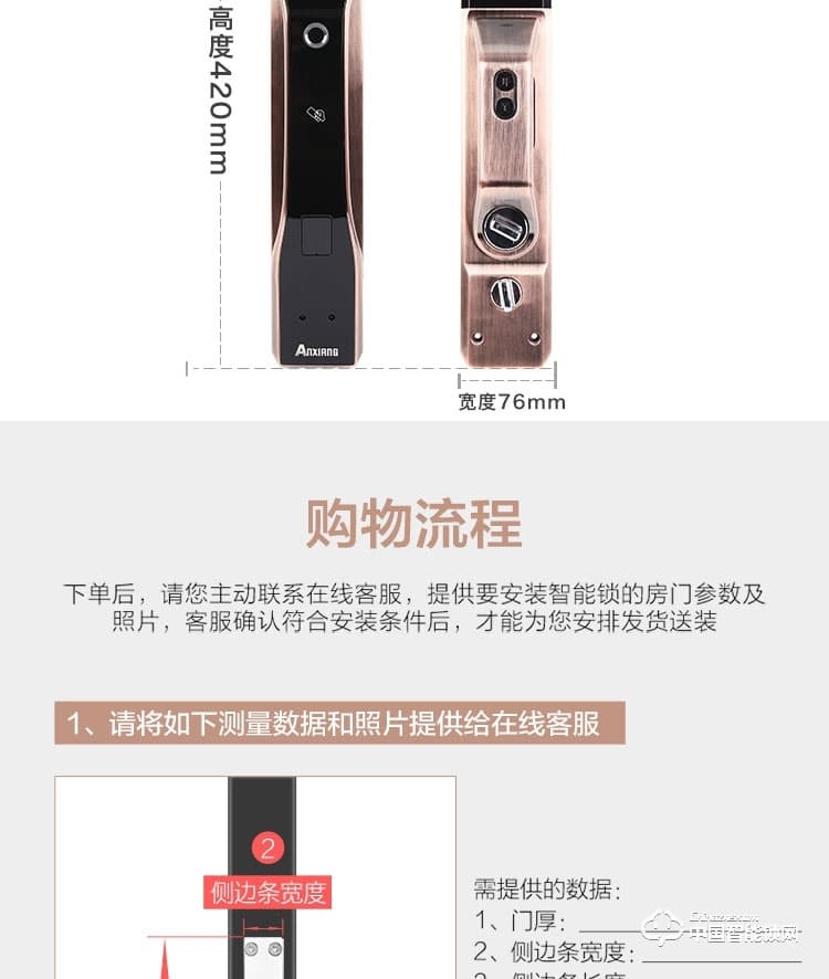 安享指纹锁 人脸识别智能锁 家用防盗电子密码锁