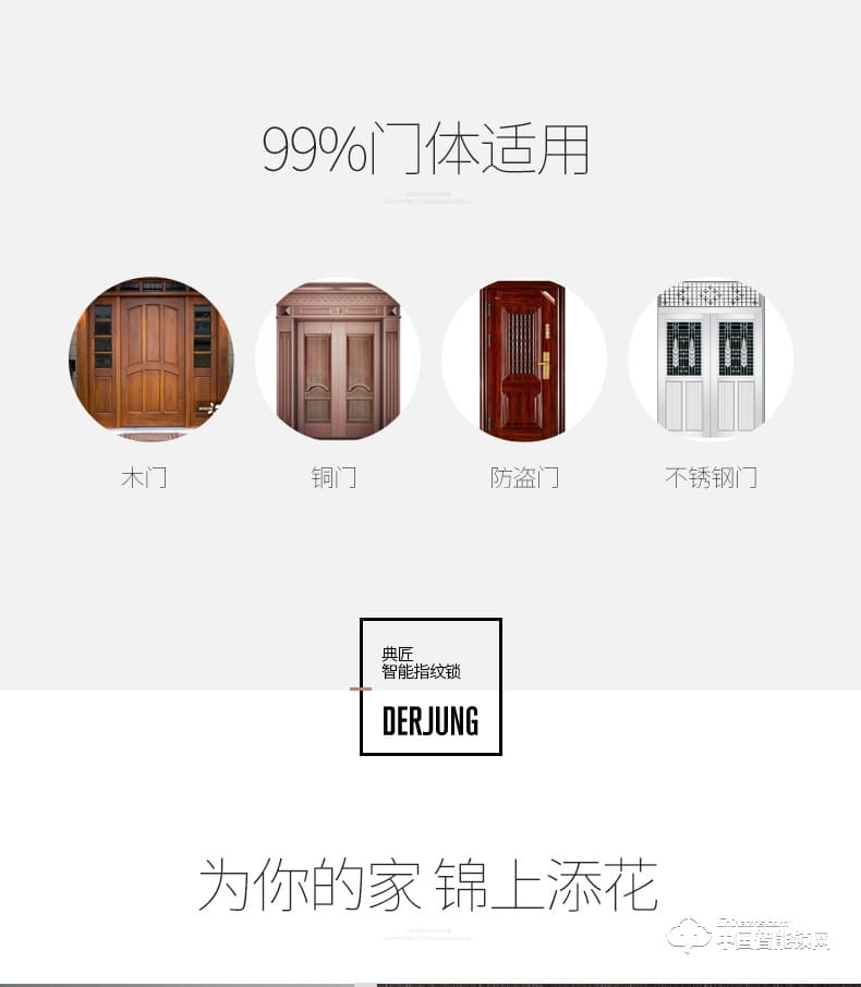 典匠智能锁 D6015家用防盗门密码锁大门锁