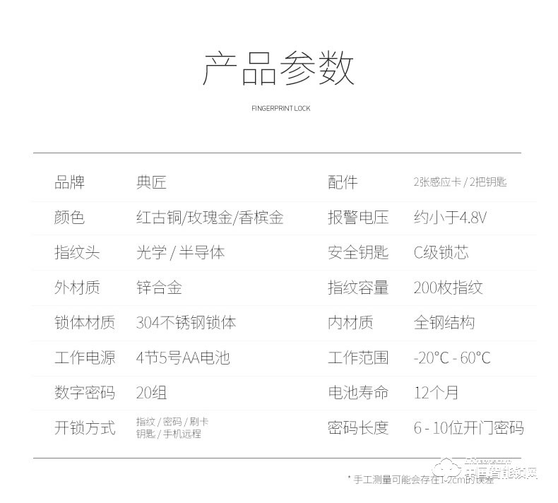 典匠智能锁 D6015家用防盗门密码锁大门锁