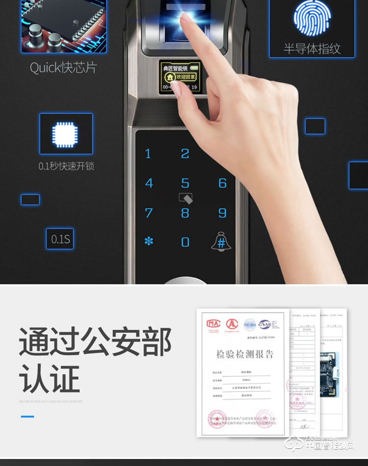 典匠智能锁 D6037头部自动翻盖智能锁