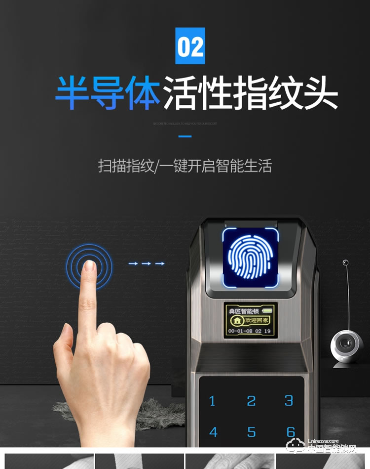 典匠智能锁 D6037头部自动翻盖智能锁