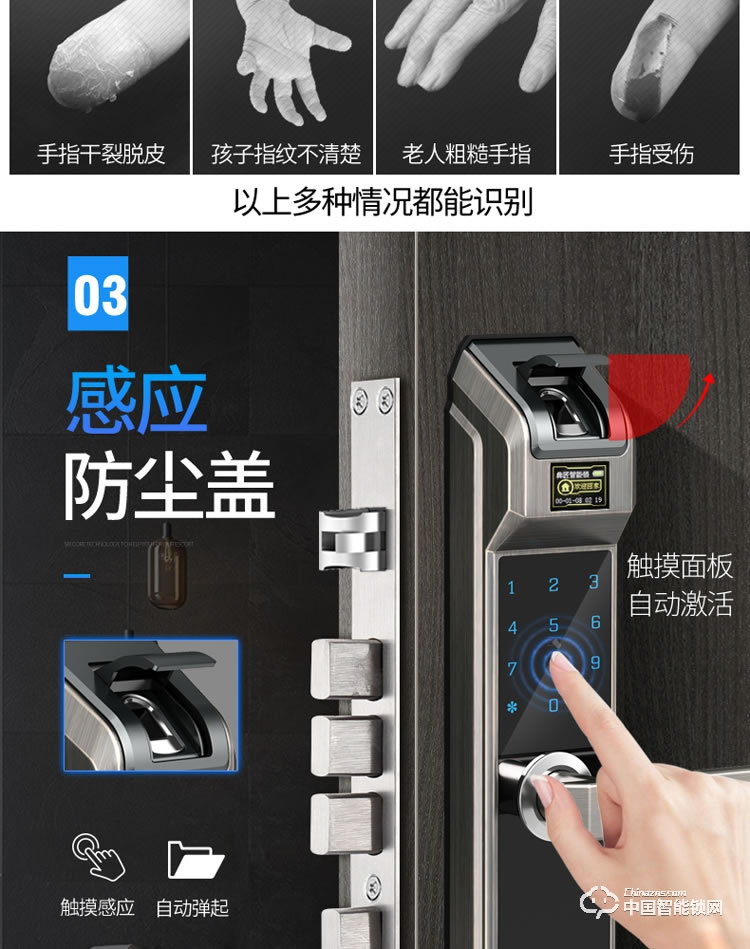典匠智能锁 D6037头部自动翻盖智能锁