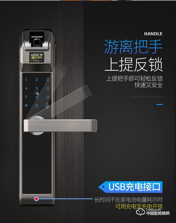 典匠智能锁 D6037头部自动翻盖智能锁