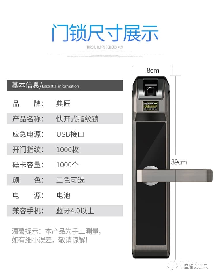 典匠智能锁 D6037头部自动翻盖智能锁