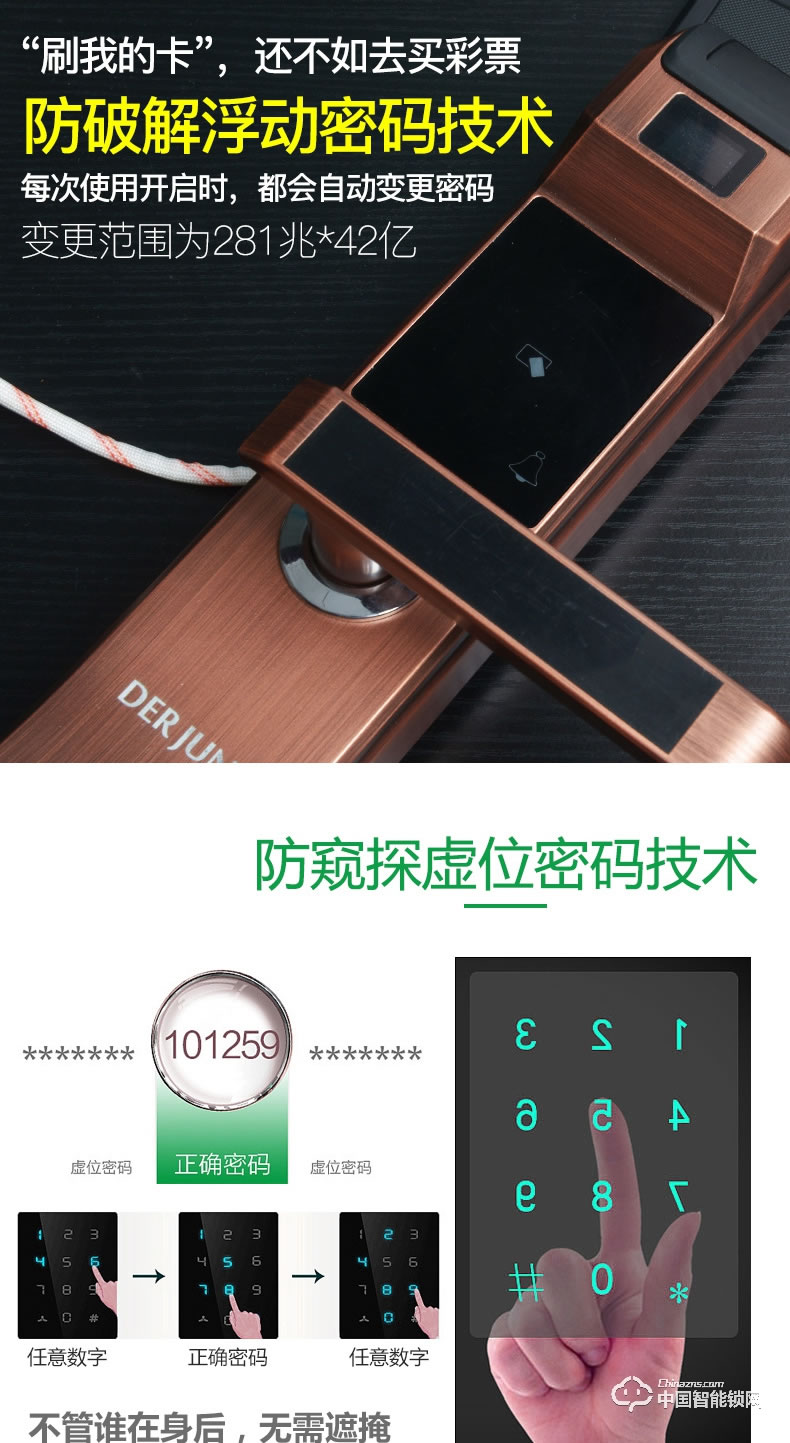 典匠智能锁 D6017智能家用防盗门半导体指纹锁密码锁