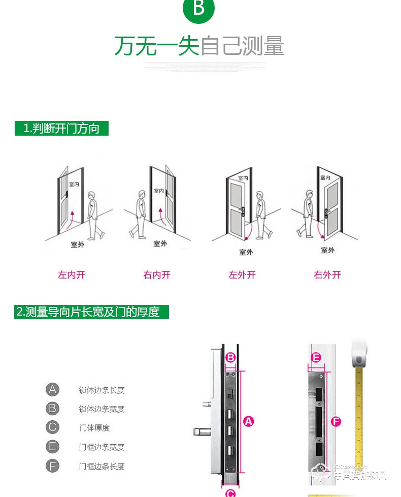 典匠智能锁 D6017智能家用防盗门半导体指纹锁密码锁