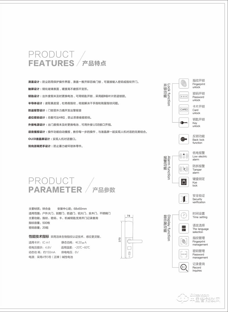 密斯顿智能锁 滑盖智能指纹锁 家用防盗电子密码锁