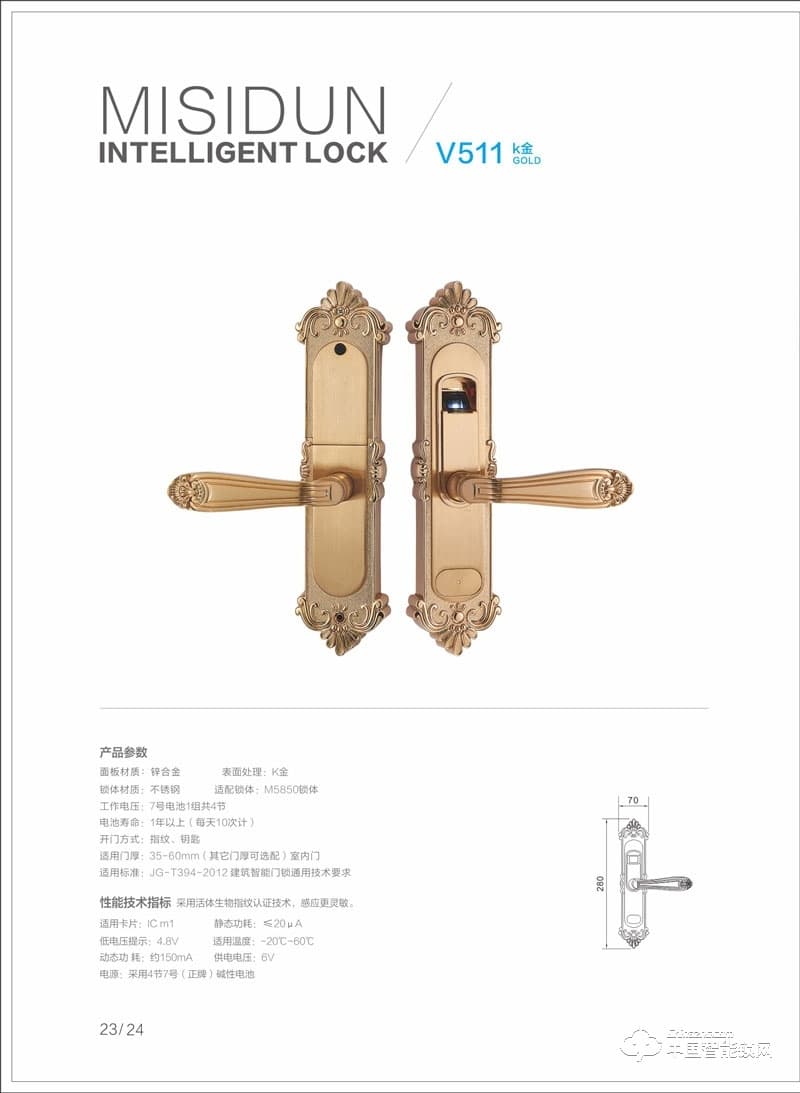 密斯顿智能锁 锌合金指纹锁 家用防盗智能门锁