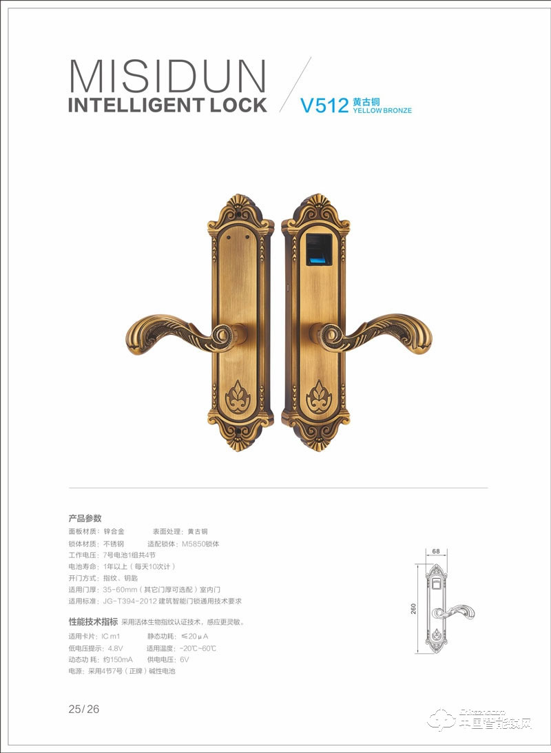 密斯顿智能锁 家用指纹锁 锌合金防盗门智能锁