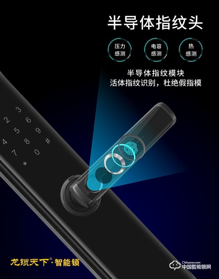 龙锁天下智能锁 智能锁 指纹锁 密码锁 防盗门锁M08