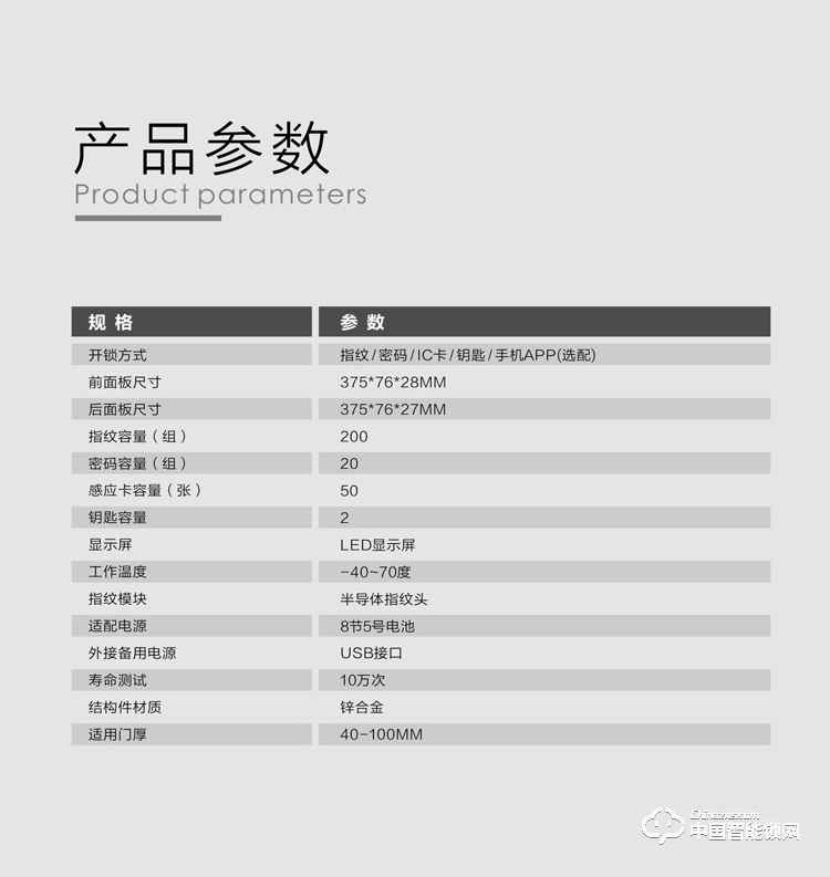 龙锁天下智能锁 智能锁 指纹锁 密码锁家用防盗门锁电子锁Z12