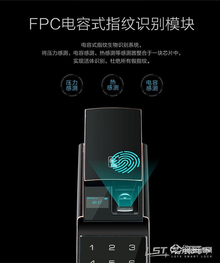 龙锁天下智能锁 指纹密码锁 防盗智能门锁Q5