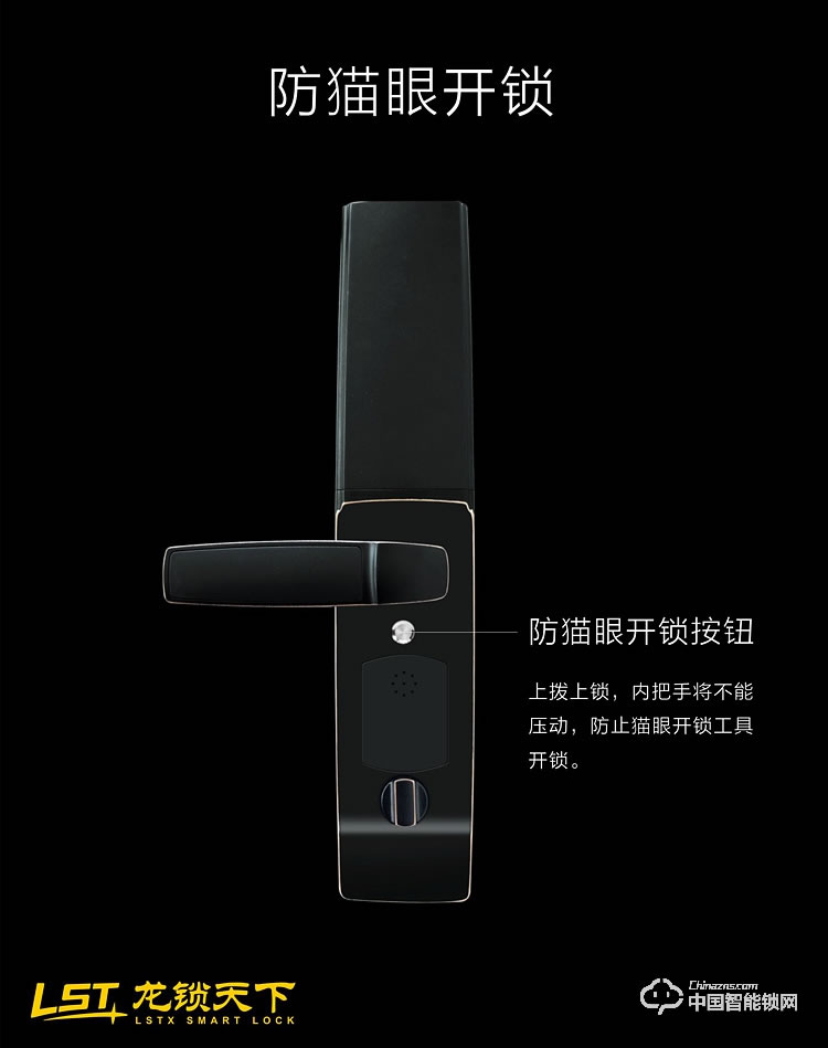 龙锁天下智能锁 指纹密码锁 防盗智能门锁Q5