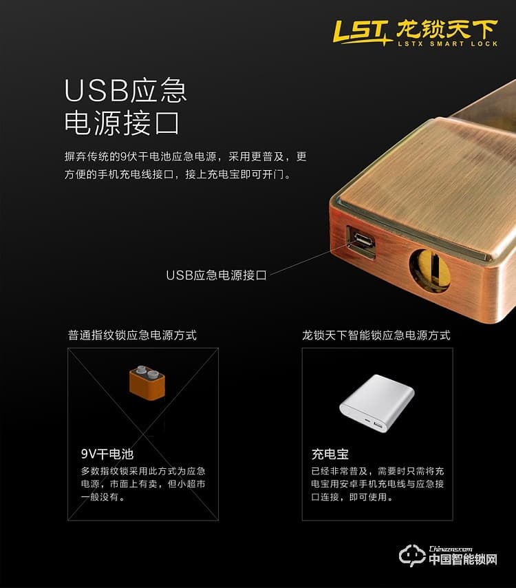 龙锁天下智能锁 指纹密码锁 防盗智能门锁Q5