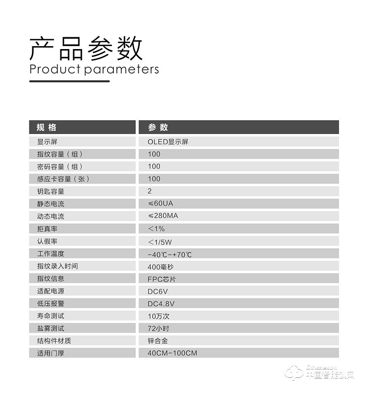 龙锁天下智能锁 指纹密码锁 防盗智能门锁Q5