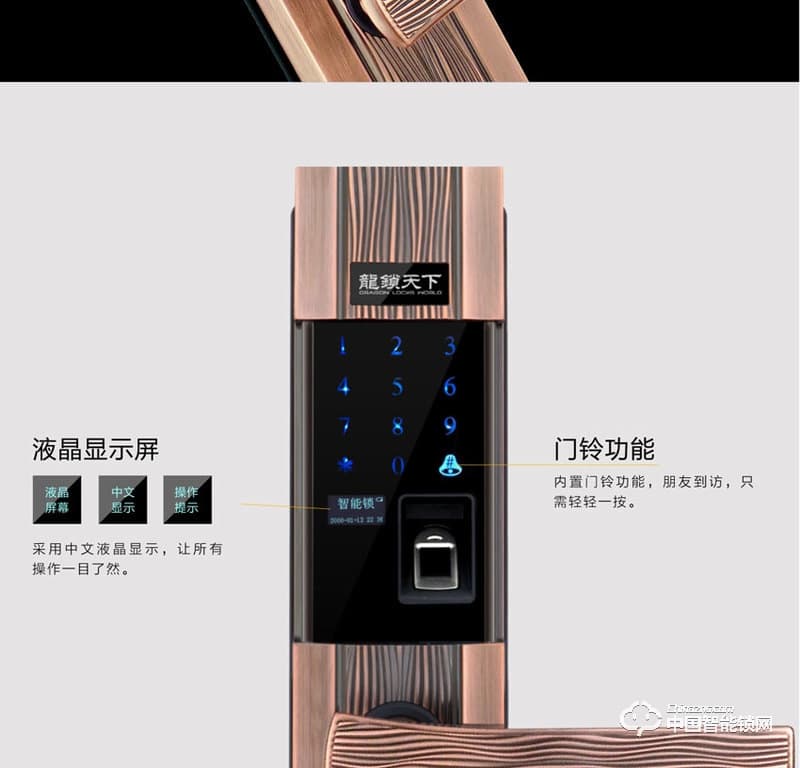 龙锁天下智能锁 滑盖指纹密码锁 防盗门智能锁Z08