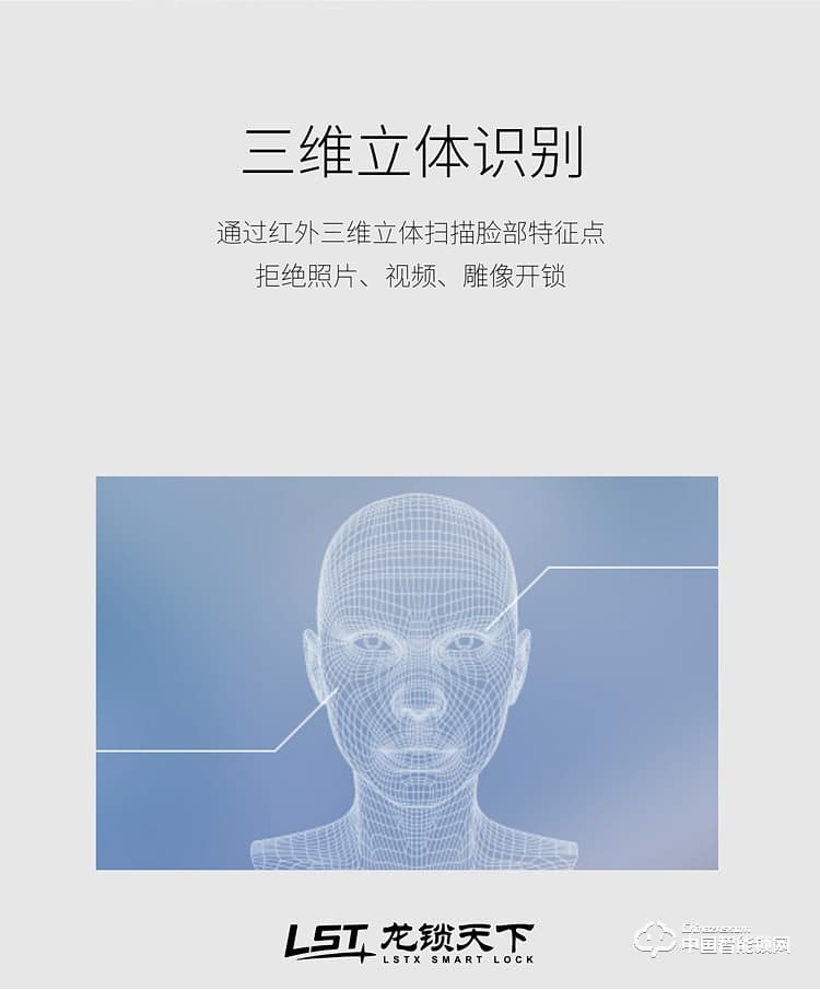 龙锁天下智能锁 人脸识别智能锁 防盗门智能锁Q7