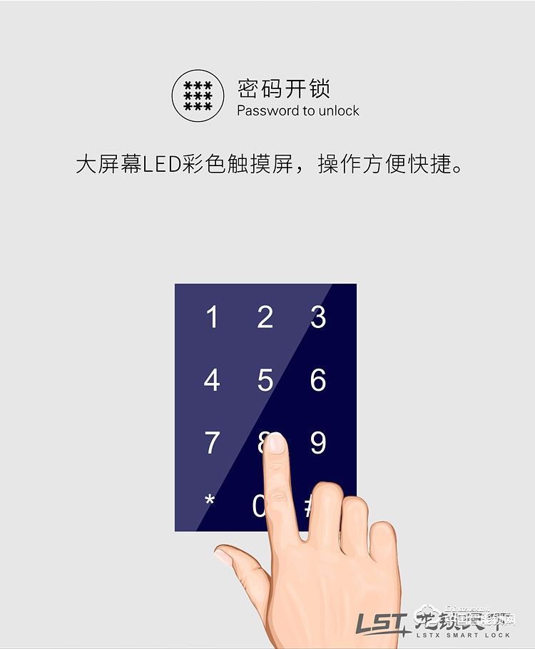 龙锁天下智能锁 人脸识别智能锁 防盗门智能锁Q7