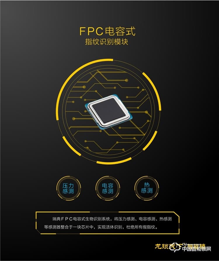 龙锁天下智能锁 指纹密码锁 防盗门锁 电子刷卡锁Z09
