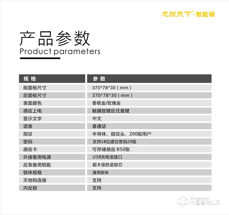 龙锁天下智能锁 指纹密码锁 防盗门锁 电子刷卡锁Z09