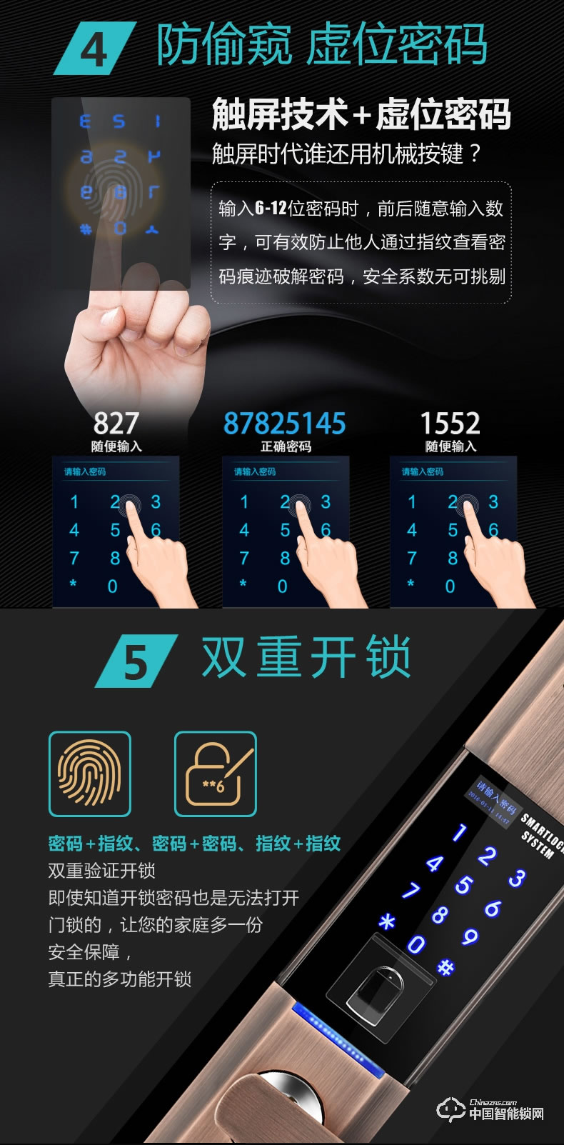 视佳滑盖指纹锁 家用防盗门大门入户门智能锁