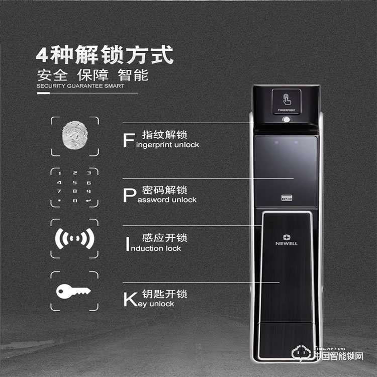 纽威尔指纹锁 推拉式智能锁  