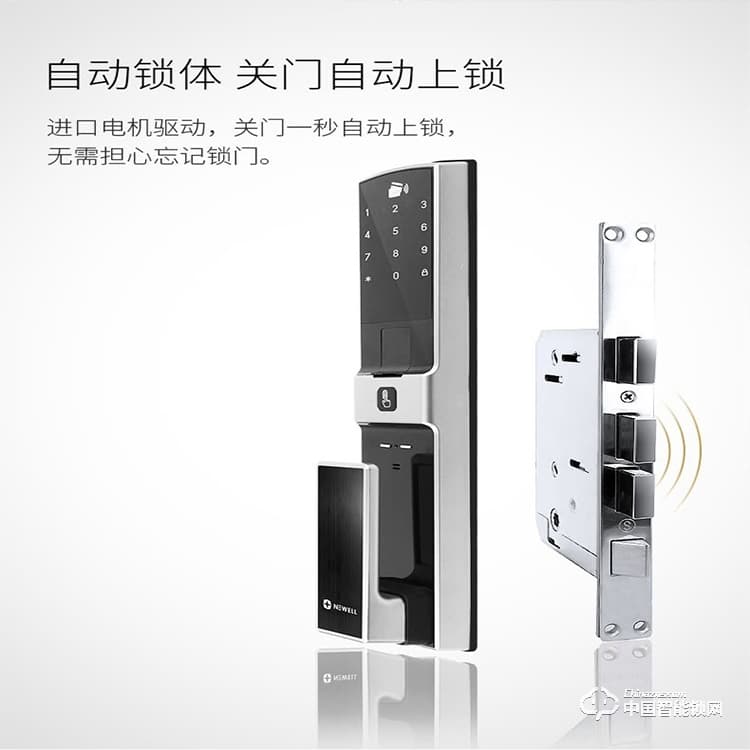 纽威尔指纹锁 Touch 1进口锁推拉双向开门