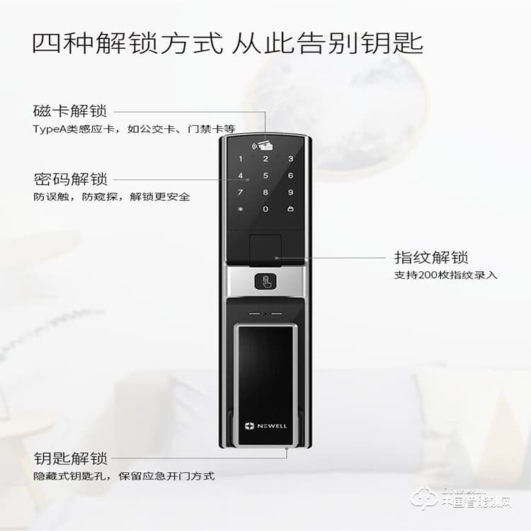 纽威尔指纹锁 Touch 1进口锁推拉双向开门