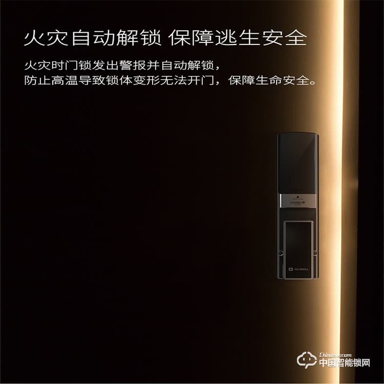 纽威尔指纹锁 Touch 1进口锁推拉双向开门