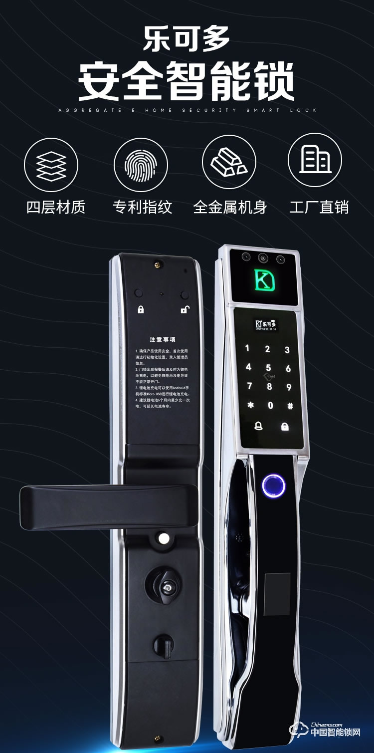 乐可多指纹锁 防盗门智能锁远程全自动通用型密码电子门锁家用指纹锁