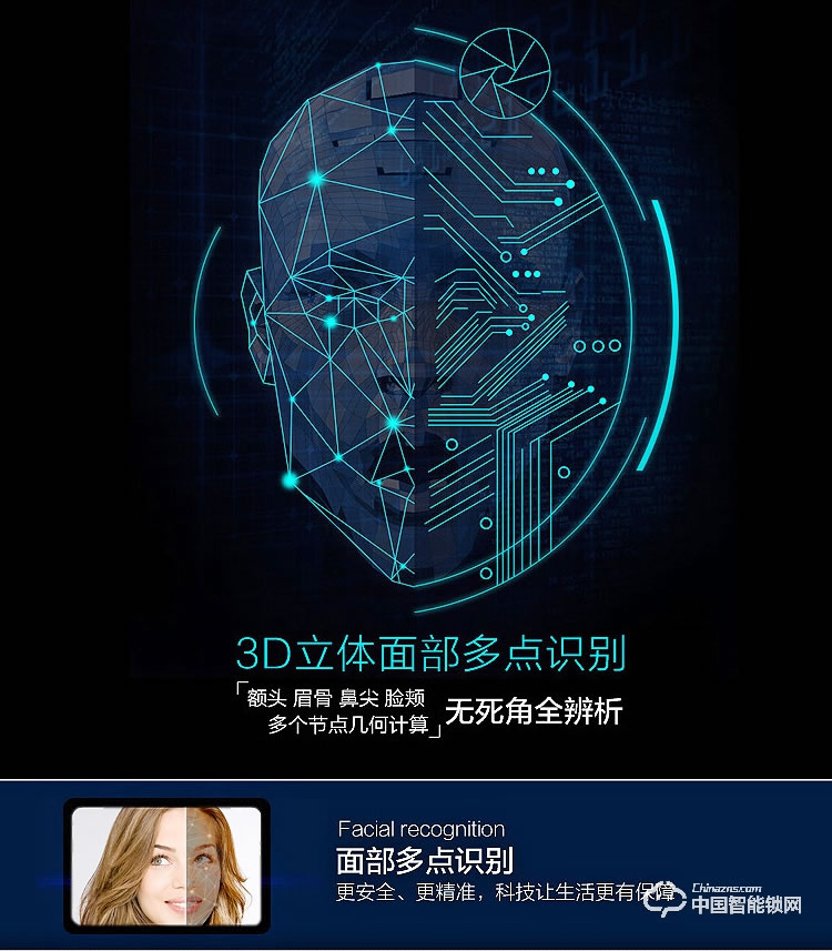 浩宇兴智能锁 人脸识别锁扫脸门锁密码锁刷卡锁智能锁