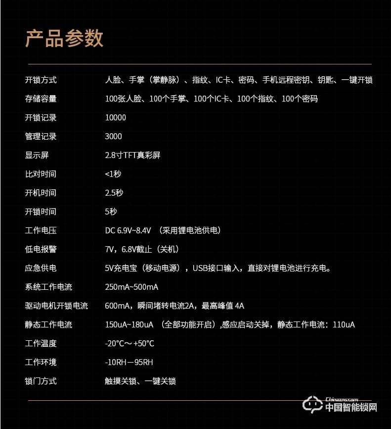 浩宇兴智能锁 全自动人脸识别锁掌纹识别指纹锁
