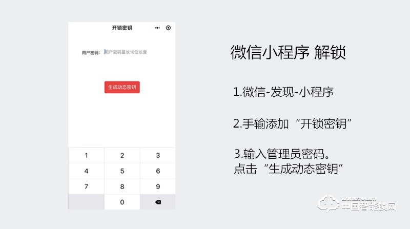 浩宇兴智能锁 智能锁家居防盗大门锁远程动态开锁