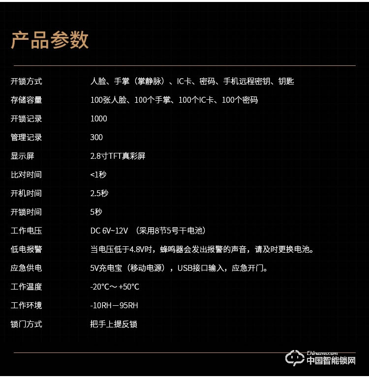 浩宇兴智能锁 人脸识别锁防盗门锁密码锁