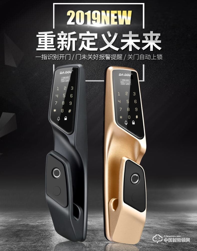 浩宇兴智能锁 全自动智能指纹锁密码锁