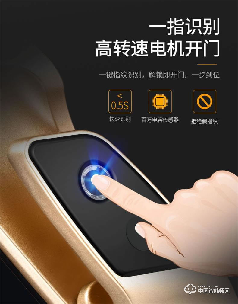 浩宇兴智能锁 全自动智能指纹锁密码锁