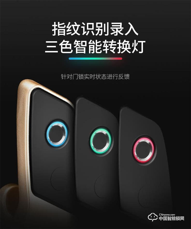 浩宇兴智能锁 全自动智能指纹锁密码锁