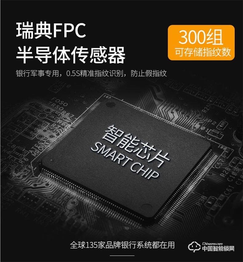 浩宇兴智能锁 全自动智能指纹锁密码锁