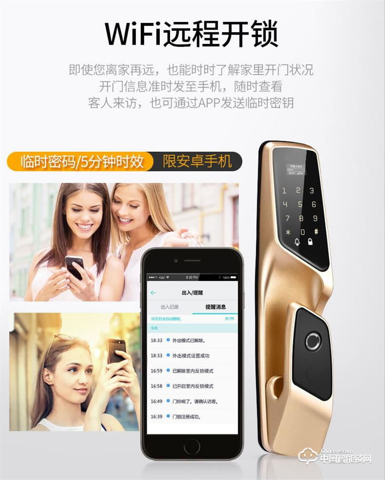 浩宇兴智能锁 全自动智能指纹锁密码锁