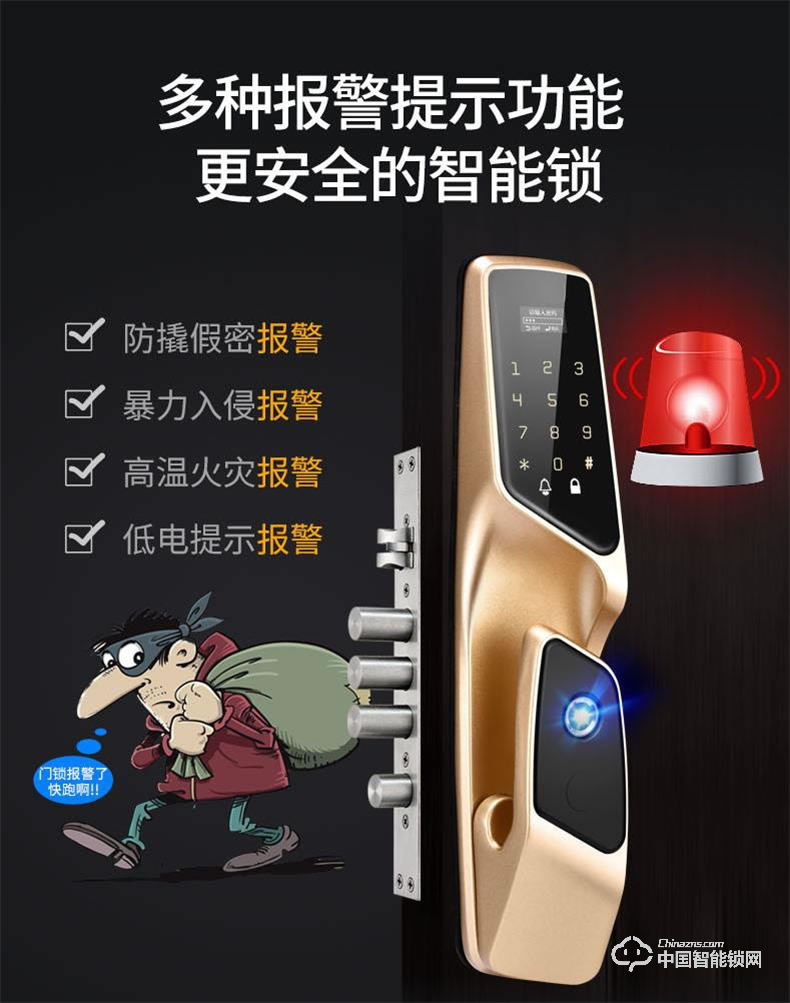 浩宇兴智能锁 全自动智能指纹锁密码锁