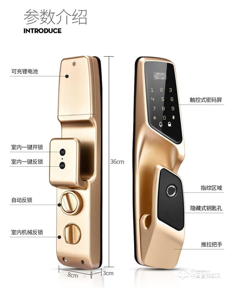 浩宇兴智能锁 全自动智能指纹锁密码锁
