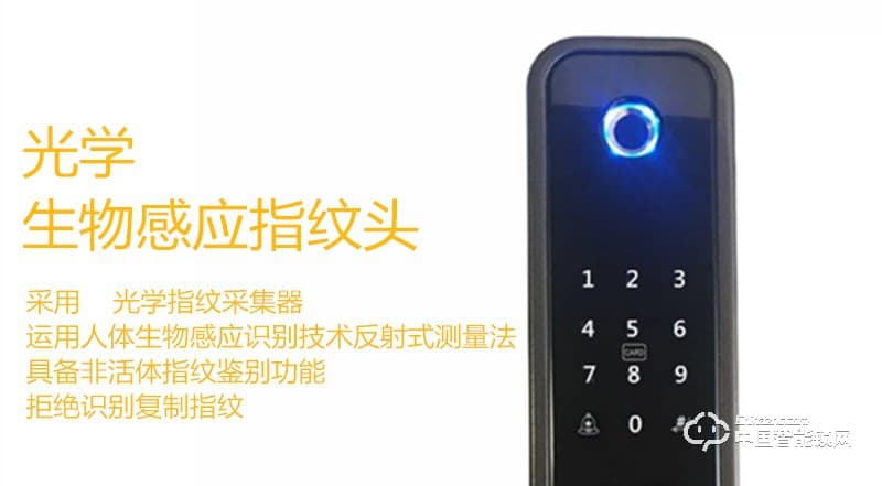 浩宇兴智能锁 密码锁家用大门锁防盗锁智能锁