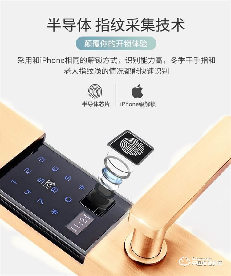 浩宇兴智能锁 滑盖指纹锁家居电子锁